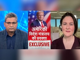 कितने और भारतीय डिपोर्टेशन लिस्ट में हैं? अमेरिकी विदेश मंत्रालय की प्रवक्ता से Exclusive बातचीत