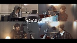 <I>Memory Of The Moon</i> Teaser: To Moonbin, A Tribute By ASTRO