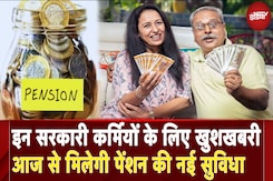 Unified Pension Scheme: 1 April से लागू हुई UPS, जानें क्या है इसका फायदा, किसे मिलेगा लाभ ? | UPS Unified Pension Scheme: 1 April से लागू हुई UPS, जानें क्या है इसका फायदा, किसे मिलेगा लाभ ? | UPS