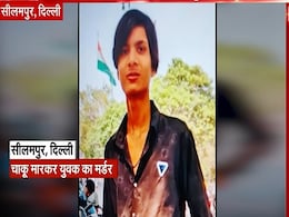 युवती ने गैंग संग उसे मार डाला... दिल्ली में 17 साल के लड़के के मर्डर पर बवाल, हिंदू पलायन के पोस्टर युवती ने गैंग संग उसे मार डाला... दिल्ली में 17 साल के लड़के के मर्डर पर बवाल, हिंदू पलायन के पोस्टर