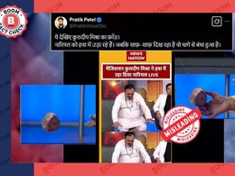 लाइव शो में हवा में नारियल उड़ाने का फर्जी चमत्कार किए जाने का दावा भ्रामक लाइव शो में हवा में नारियल उड़ाने का फर्जी चमत्कार किए जाने का दावा भ्रामक