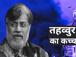 तहव्वुर का कच्चा चिट्ठा: कैसे चुपचाप बिछाया मुंबई हमले का जाल, पढ़िए पूरी कहानी तहव्वुर का कच्चा चिट्ठा: कैसे चुपचाप बिछाया मुंबई हमले का जाल, पढ़िए पूरी कहानी