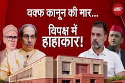 Waqf Bill Controversy: वक्फ कानून की मार, विपक्ष में हाहाकार ! | Muqabla Waqf Bill Controversy: वक्फ कानून की मार, विपक्ष में हाहाकार ! | Muqabla