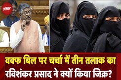 Waqf Board Amendment Bill Update: वक्फ बिल क्यों लाए, जानिए Kiren Rijiju ने संसद में क्या बताया Waqf Board Amendment Bill Update: वक्फ बिल क्यों लाए, जानिए Kiren Rijiju ने संसद में क्या बताया