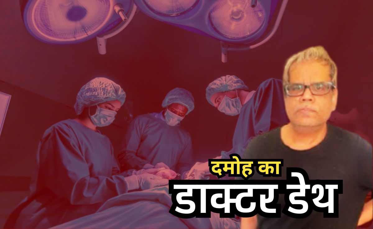Shocking News: 7 मरीजों का हत्यारा फर्जी डॉक्टर ने पूर्व विधानसभा अध्यक्ष का भी किया था इलाज!