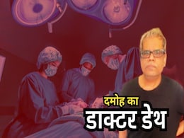 Shocking News: 7 मरीजों का हत्यारा फर्जी डॉक्टर ने पूर्व विधानसभा अध्यक्ष का भी किया था इलाज! Shocking News: 7 मरीजों का हत्यारा फर्जी डॉक्टर ने पूर्व विधानसभा अध्यक्ष का भी किया था इलाज!