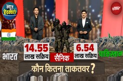 Pahalgam Terror Attack: भारतीय सेना या पाकिस्तान सेना, किसकी सेना में है ज्यादा दम? | Indian Army Pahalgam Terror Attack: भारतीय सेना या पाकिस्तान सेना, किसकी सेना में है ज्यादा दम? | Indian Army