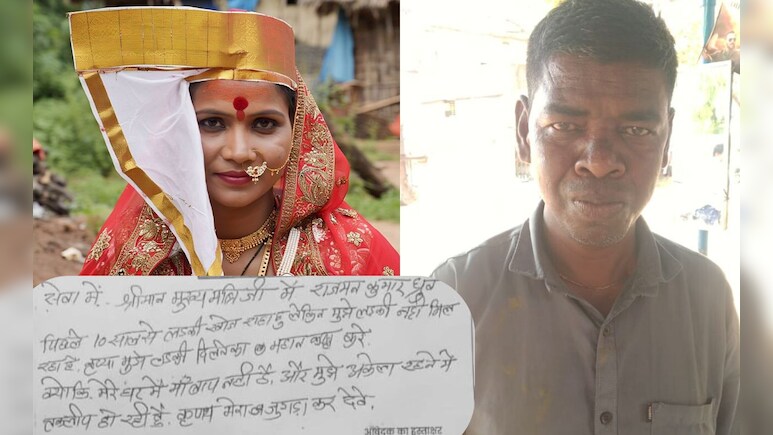 CM साहब! लड़की दिलवा दो, शादी करनी है..., घर का पता देकर शख्स ने रख दी अनोखी डिमांड