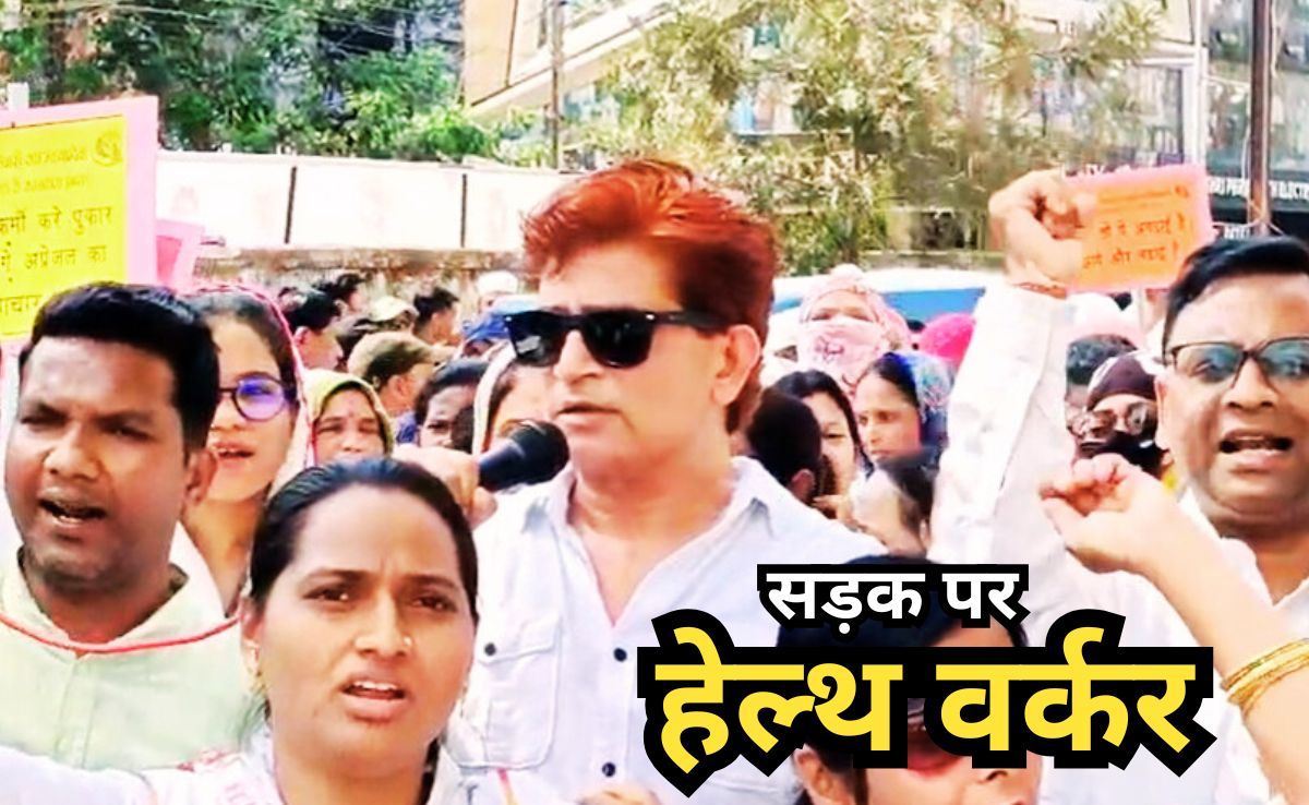 Indefinite Strike: जल्द निपटा लें सारे काम, क्योंकि अनिश्चितकालीन हड़ताल पर जा रहे हैं 32,000 स्वास्थ्यकर्मी Indefinite Strike: जल्द निपटा लें सारे काम, क्योंकि अनिश्चितकालीन हड़ताल पर जा रहे हैं 32,000 स्वास्थ्यकर्मी
