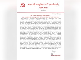 24 हजार जवानों के सबसे बड़े ऑपरेशन से थर्राए नक्सली, एक सप्ताह में दूसरी बार भेजा शांतिवार्ता का प्रस्ताव