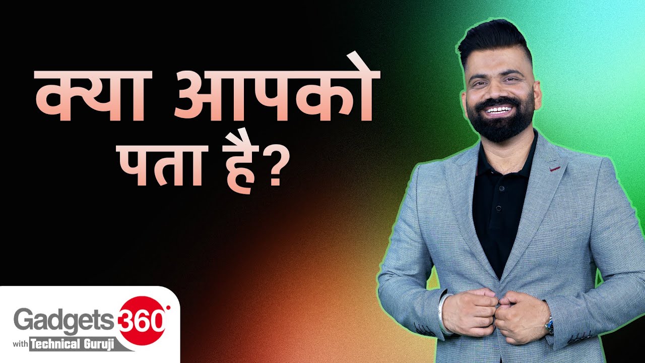 Gadgets 360 With Technical Guruji: क्या आप जानते हैं Bluetooth नाम का राज़? | NDTV India