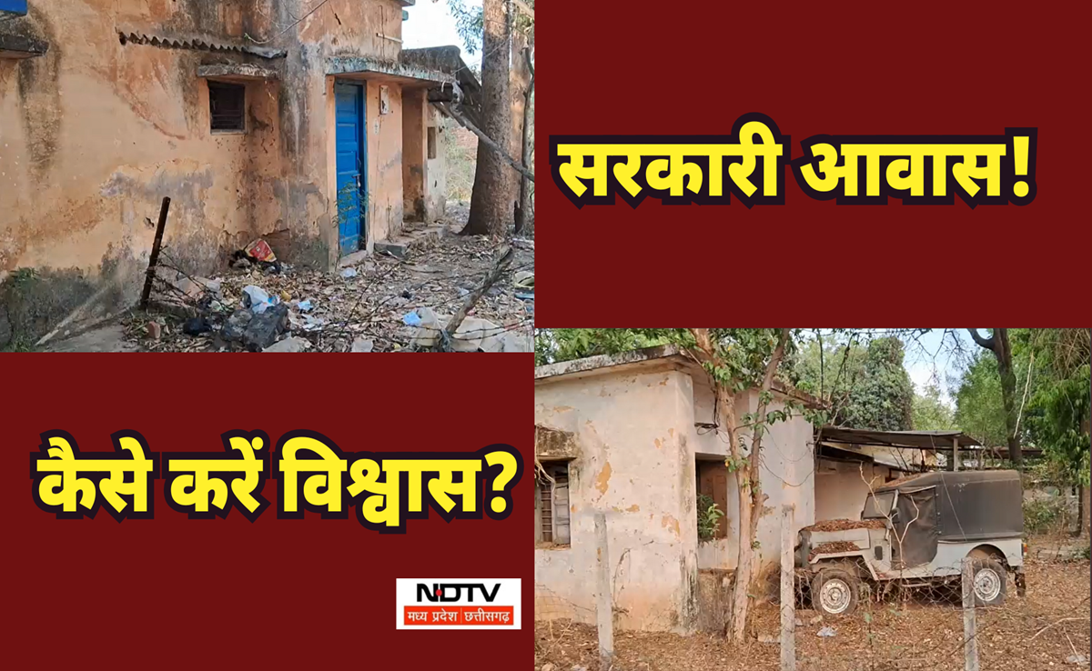 Sarkari Awas: टपकती छत... टूटे दरवाजे... जर्जर हालात! यहां रहते हैं सरकारी कर्मचारी, देखिए ग्राउंड रिपोर्ट