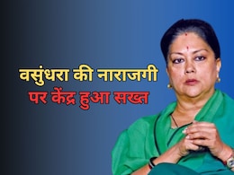 वसुंधरा राजे के 'रो रहे लोग...' वाले बयान पर केंद्र ने लिया संज्ञान, राज्य सरकार से मांगी रिपोर्ट वसुंधरा राजे के 'रो रहे लोग...' वाले बयान पर केंद्र ने लिया संज्ञान, राज्य सरकार से मांगी रिपोर्ट