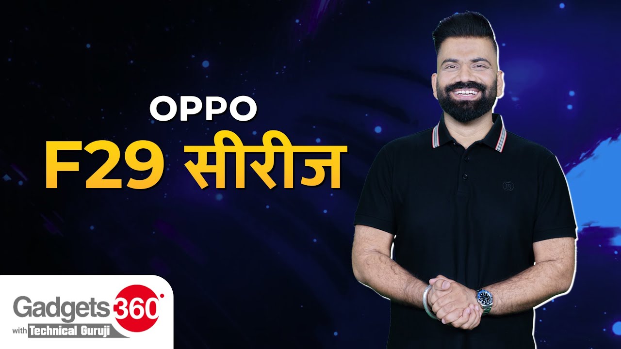 Oppo F29 Pro 5G & F29 5G Launch की Full Details | Gadgets 360 With Technical Guruji | Tech News