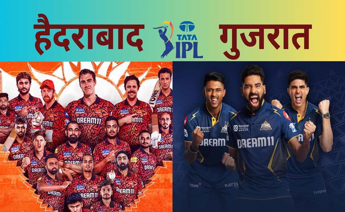 SRH vs GT: हैदराबाद vs गुजरात का रोमांच! किसका पलड़ा है भारी, पिच रिपोर्ट से Live मैच तक ऐसे हैं आंकड़े