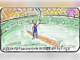 गुस्ताख़ी माफ़...