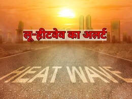 Weather: MP में कहर ढा रही गर्मी, 5 जिलों में लू और हीटवेव का अलर्ट, इस तरह करें खुद का बचाव