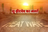 MP में भीषण गर्मी का सितम: 45&deg; पहुंचा पारा, इन जिलों में आंधी-बारिश का अलर्ट; लू से बचने के लिए रखें खास ध्यान
