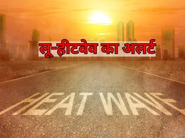 Heat waves Alert: MP में भीषण गर्मी का सितम, 45 डिग्री पहुंचा पारा, इन जिलों के लिए जारी किया गया लू अलर्ट Heat waves Alert: MP में भीषण गर्मी का सितम, 45 डिग्री पहुंचा पारा, इन जिलों के लिए जारी किया गया लू अलर्ट