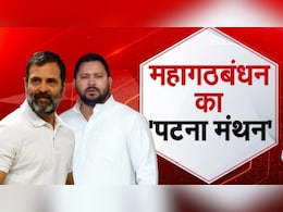 महागठबंधन की बैठक: स्ट्राइक रेट में है पूरा गेम, कांग्रेस, राजद, लेफ्ट, पारस, सहनी किसके खाते में होगी कितनी सीटें? महागठबंधन की बैठक: स्ट्राइक रेट में है पूरा गेम, कांग्रेस, राजद, लेफ्ट, पारस, सहनी किसके खाते में होगी कितनी सीटें?