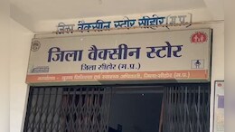 सीहोर में टीबी वैक्सीनेशन अभियान नाकाम! 10 फीसदी लक्ष्य ही हो सका पूरा