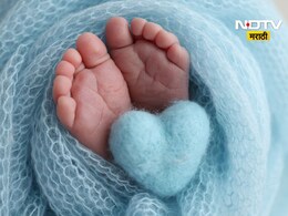 Palghar News: 100 किमीची धावपळ, तरीही नवजात बालकाचा जीव गेला, आरोग्य व्यवस्थेविरोधात संताप