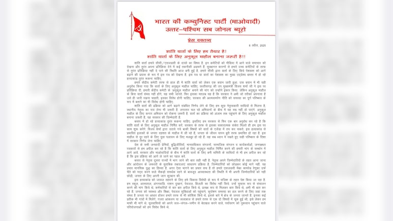 Naxal Ceasefire: युद्ध विराम के लिए नक्सलियों ने फिर लिखा पत्र! उत्तर-पश्चिम जोनल ब्यूरो ने शांति वार्ता के लिए रखी ये शर्तें