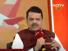 NDTV Marathi Manch Conclave: ठाकरे बंधुंचे मनोमिलन, पवार काका-पुतणे एकत्र येणार का? CM फडणवीसांनी थेट सांगितलं! NDTV Marathi Manch Conclave: ठाकरे बंधुंचे मनोमिलन, पवार काका-पुतणे एकत्र येणार का? CM फडणवीसांनी थेट सांगितलं!