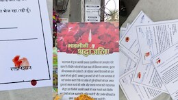 Rajasthan: राजसमंद के देवगढ़ में पीएम मोदी को लिखा पत्र, खून से क&zwj;िया हस्&zwj;ताक्षर; लोग बोले- अब सिर्फ बदला चाहिए