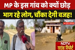 Sehore के इस गांव को लोग क्यों छोड़ने को मजबूर? क्या है वजह | Madhya Pradesh | Ground Report | Viral Sehore के इस गांव को लोग क्यों छोड़ने को मजबूर? क्या है वजह | Madhya Pradesh | Ground Report | Viral