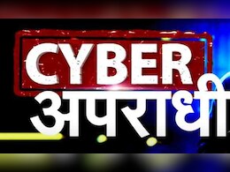 फर्जी नौकरी का बहाना और दर्दनाक आपबीती... भारत के युवा को कैसे 'साइबर गुलाम' बना रहे चीनी माफिया फर्जी नौकरी का बहाना और दर्दनाक आपबीती... भारत के युवा को कैसे 'साइबर गुलाम' बना रहे चीनी माफिया