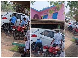 बिहार में  ये हो क्या रहा है! बच्चे चमका रहे मास्टर जी की कार, VIDEO हो गया वायरल बिहार में  ये हो क्या रहा है! बच्चे चमका रहे मास्टर जी की कार, VIDEO हो गया वायरल