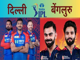 RCB vs DC: चिन्नास्वामी में दिल्ली vs बेंगलुरु का रोमांच, पिच रिपोर्ट से Live मैच तक क्या कहते हैं आंकड़े RCB vs DC: चिन्नास्वामी में दिल्ली vs बेंगलुरु का रोमांच, पिच रिपोर्ट से Live मैच तक क्या कहते हैं आंकड़े