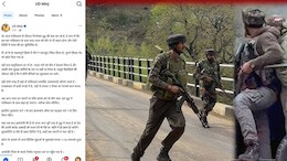 Pahalgam Terror Attack: भारत-पाक टेंशन के बीच युद्ध पर कांग्रेस के पूर्व विधायक UD MINJ के एफबी&nbsp;वॉल पर शेयर हुआ विवादित पोस्ट, बोले- अकाउंट हो गया था हैक