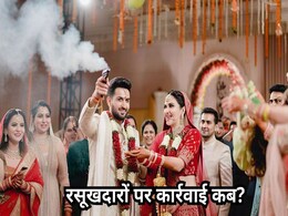 Celebratory Firing: फिर उड़ी कलेक्टर के आदेश की धज्जी, नेमावर में 12 बोर बंदूक से शादी में हर्ष फायरिंग Celebratory Firing: फिर उड़ी कलेक्टर के आदेश की धज्जी, नेमावर में 12 बोर बंदूक से शादी में हर्ष फायरिंग