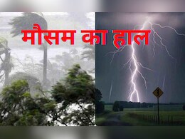 दिल्ली-NCR में आंधी-तूफान, 15 फ्लाइट्स डायवर्ट... बिहार में बिजली गिरने से 61 की मौत; जानिए मौसम का हाल दिल्ली-NCR में आंधी-तूफान, 15 फ्लाइट्स डायवर्ट... बिहार में बिजली गिरने से 61 की मौत; जानिए मौसम का हाल