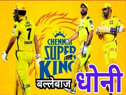 'माही' मार नहीं...मात खा रहा है! 'माही' मार नहीं...मात खा रहा है!