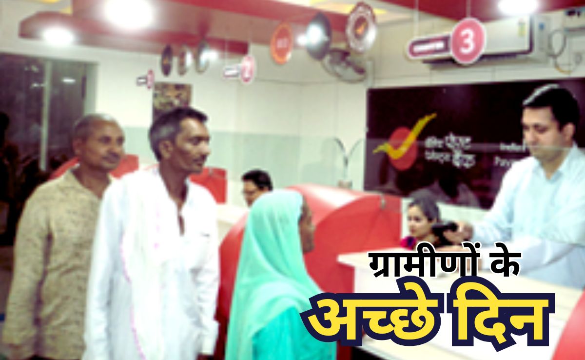 ग्रामीणों को मिलेगा डिजिटल 'इंडिया पोस्ट' का लाभ, यहां तीन डिजिटलाइज्ड डाकघर का हुआ लोकार्पण