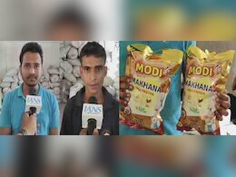 बिहार : कटिहार के गुल्फराज ने 'मोदी मखाना' ब्रांड से बनाई पहचान, गांव में सैकड़ों लोगों को दिया रोजगार