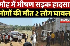 Damoh Road Accident: Damoh में पुल से नीचे गिरी बोलेरो कार, 8 लोगों की मौत, 2 लोग घायल Damoh Road Accident: Damoh में पुल से नीचे गिरी बोलेरो कार, 8 लोगों की मौत, 2 लोग घायल