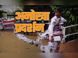 सैंकडों आवेदनों से बनाई पूंछ, फिर घुटने के बल बैठकर प्रदर्शन... सीहोर के ग्रामीण ने क्यों किया अनोखा प्रदर्शन सैंकडों आवेदनों से बनाई पूंछ, फिर घुटने के बल बैठकर प्रदर्शन... सीहोर के ग्रामीण ने क्यों किया अनोखा प्रदर्शन
