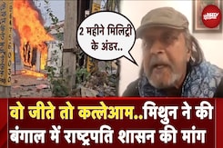 Mithun Chakraborty ने West Bengal में President Rule लगाने की कर दी मांग | Murshidabad Violence Mithun Chakraborty ने West Bengal में President Rule लगाने की कर दी मांग | Murshidabad Violence