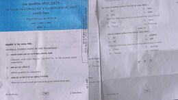 राजस्थान में 12वीं बोर्ड परीक्षा में बड़ी गलती, पेपर में PoK को बताया पाकिस्तान का हिस्सा