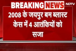 Jaipur Blast Case में 4 Terrorists को उम्रकैद! 2008 के नौवे बम से बची थी सैकड़ों जानें | BREAKING Jaipur Blast Case में 4 Terrorists को उम्रकैद! 2008 के नौवे बम से बची थी सैकड़ों जानें | BREAKING
