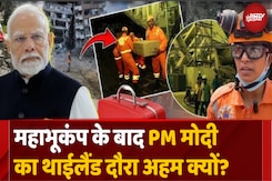 सुबह होते ही भूकंप प्रभावित देश क्यों निकले पीएम मोदी? सुबह होते ही भूकंप प्रभावित देश क्यों निकले पीएम मोदी?