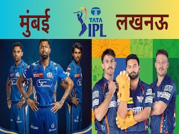 MI vs LSG: मुबंई vs लखनऊ की टक्कर! पंड्या, पूरन, पंत... कौन दिखएगा रंग? जानिए पिच से Live मैच तक के आंकड़े MI vs LSG: मुबंई vs लखनऊ की टक्कर! पंड्या, पूरन, पंत... कौन दिखएगा रंग? जानिए पिच से Live मैच तक के आंकड़े