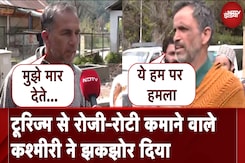 Pahalgam Terror Attack: Tourism से रोजी-रोटी कमाने वाले कश्मीरी ने झकझोर दिया | NDTV India Pahalgam Terror Attack: Tourism से रोजी-रोटी कमाने वाले कश्मीरी ने झकझोर दिया | NDTV India