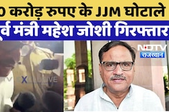 ED Action In Jaipur: 900 करोड़ रुपए के JJM घोटाले  में पूर्व मंत्री Mahesh Joshi गिरफ्तार | Breaking ED Action In Jaipur: 900 करोड़ रुपए के JJM घोटाले  में पूर्व मंत्री Mahesh Joshi गिरफ्तार | Breaking