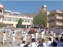 Dadi Ratanmohini Last Rites: ब्रह्माकुमारीज संस्थान में दादियों के युग का अंत, पंचतत्व में विलीन हुआ दादी रतनमोहिनी का पार्थिव शरीर