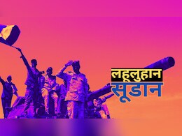 एक देश, दो सरकार और 10 हजार से ज्यादा लाश… क्या टूटने की कगार पर सूडान?